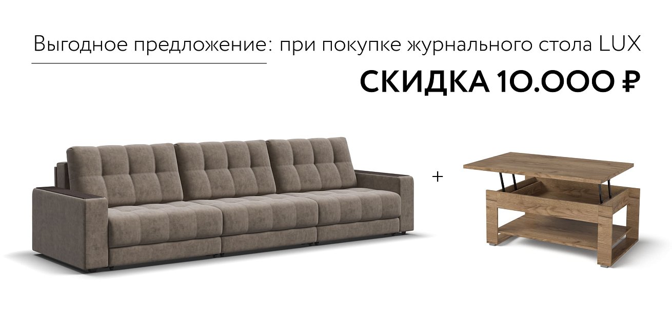 Диван BOSS GRAND Велюр Роял тауп