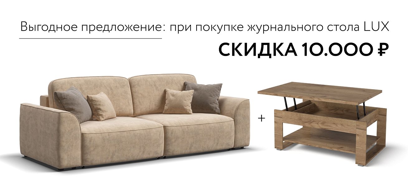 Диван KING SE Велюр Роял шампань