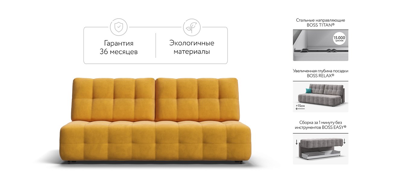 Диван BOSS 2.0 MINI велюр Monolit маст