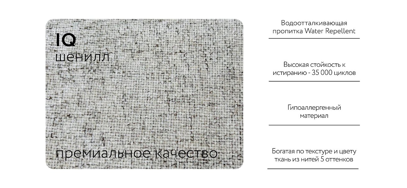 Угловой диван KING SE Шенилл IQ кварц