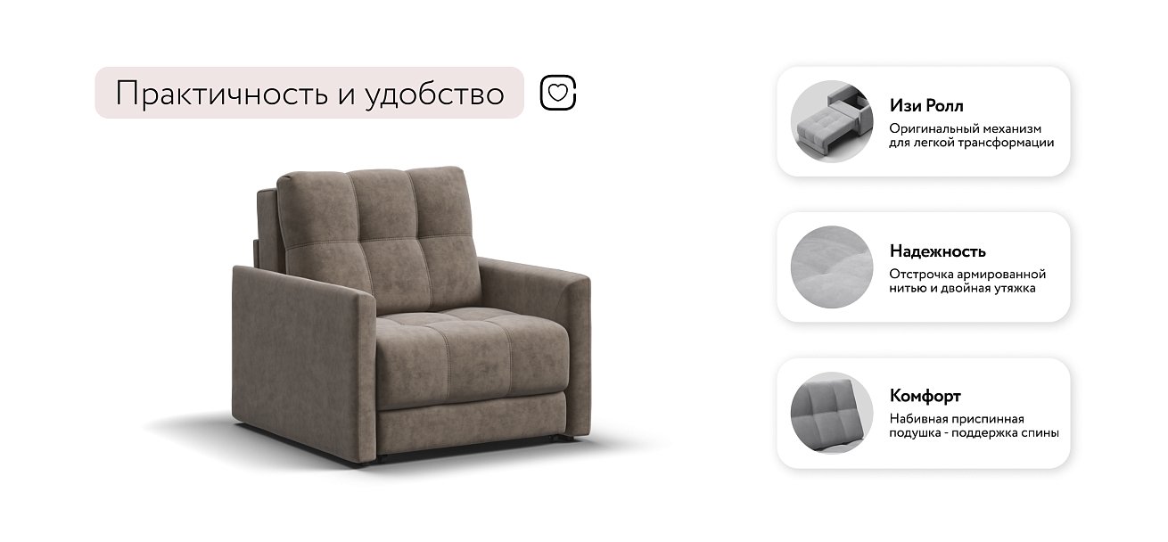 Кресло-кровать BOSS LOFT Велюр Роял тауп