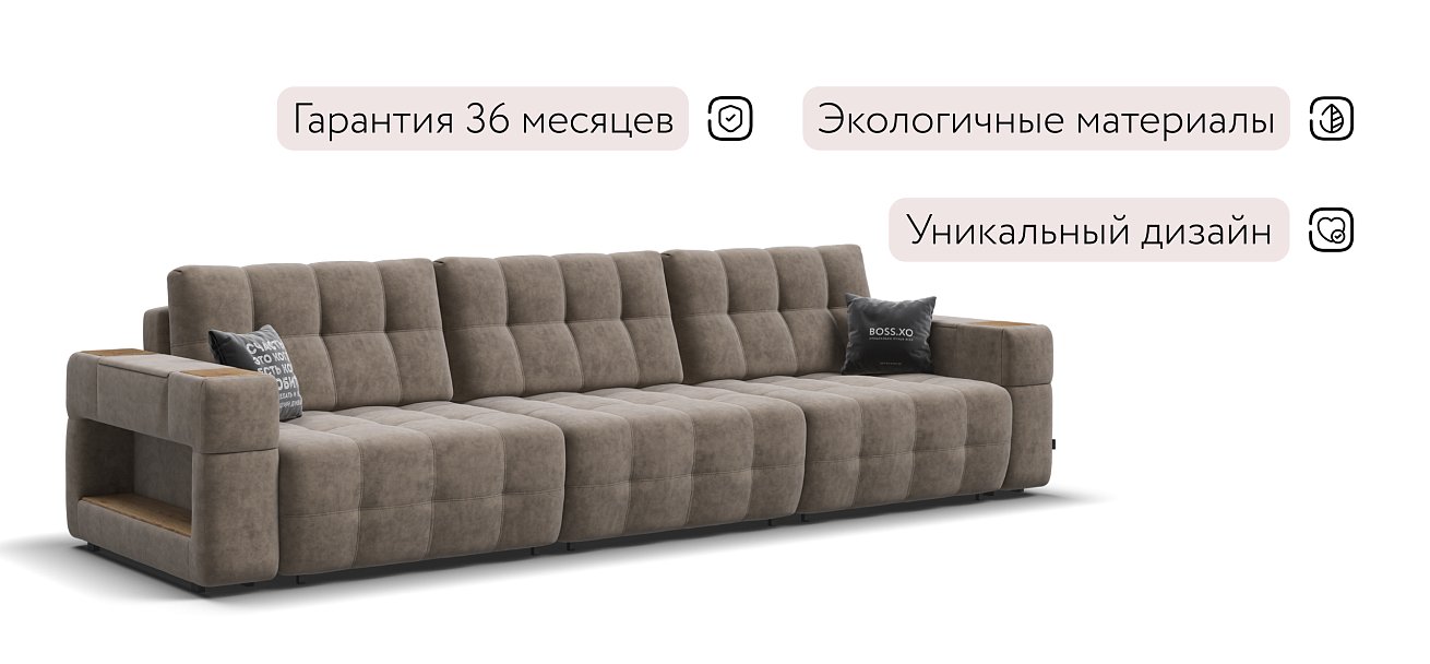 Диван BOSS.XO MAX Велюр Роял тауп / WOOD Smok