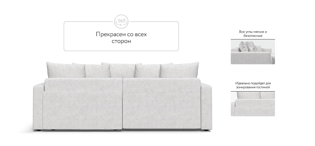 Угловой диван BOSS TREND Шенилл CLOUD милк