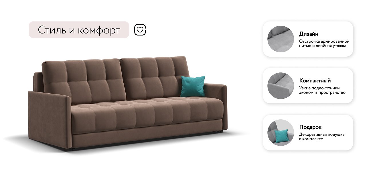 Диван BOSS 2.0 LOFT велюр Monolit мокко