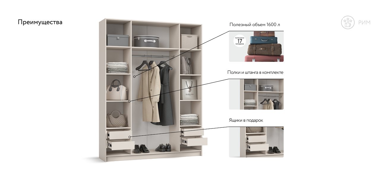 Рим 160 шкаф распашной 4Д+ящики Кашемир