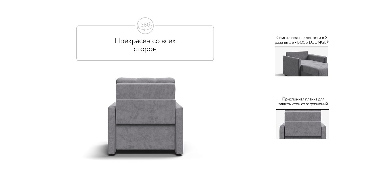 Кресло-кровать BOSS LOFT Велюр Роял агат