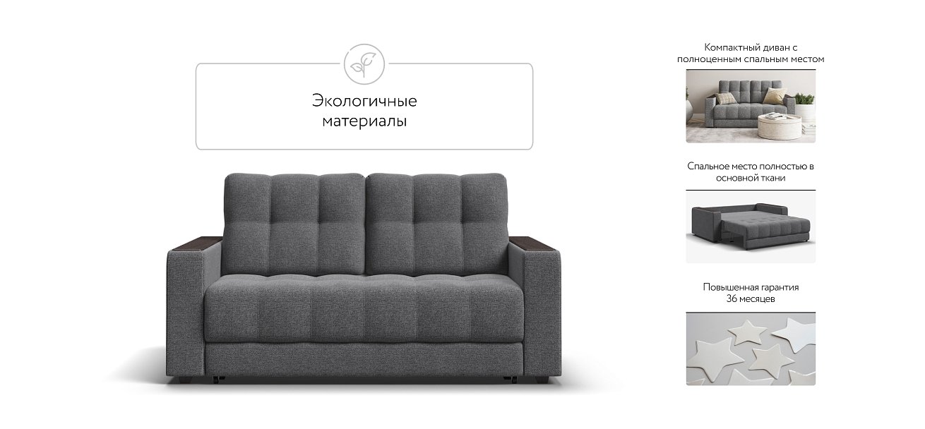 Диван BOSS Compact рогожка Malmo серый