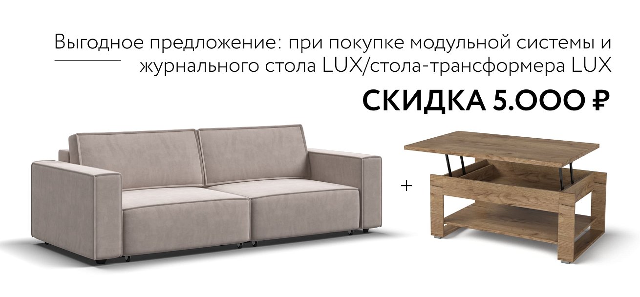 Подлокотники 2 шт. BOSS SOFT MODOOL велюр Monolit латте