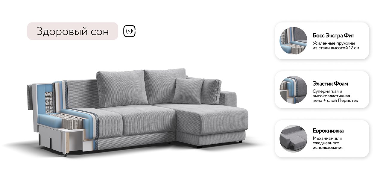 Угловой диван Босс Прайм ХЛ Вельвет CORD серый