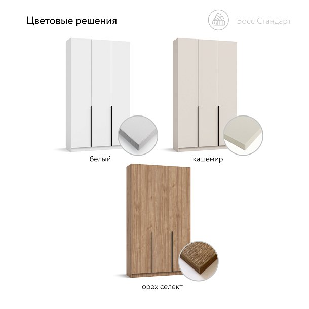 Босс Стандарт 120*220 шкаф распашной 3Д Кашемир