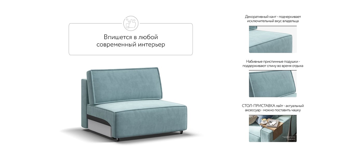 База сп.м BOSS SOFT MODOOL велюр monolit аква