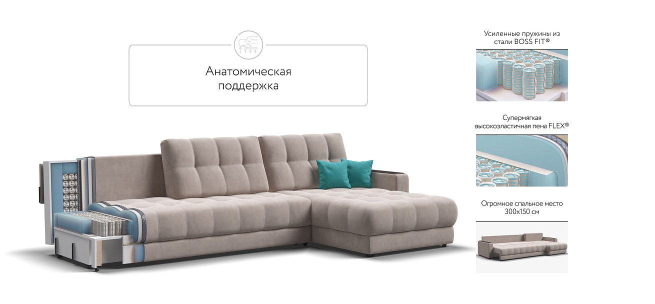 Угловой диван BOSS 3.0 MAX велюр Monolit латте