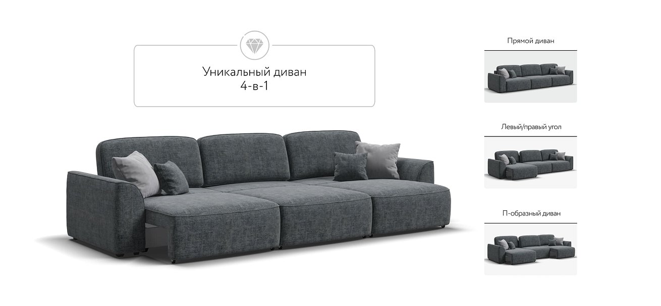 Диван KING MAX SE шенилл IQ серый