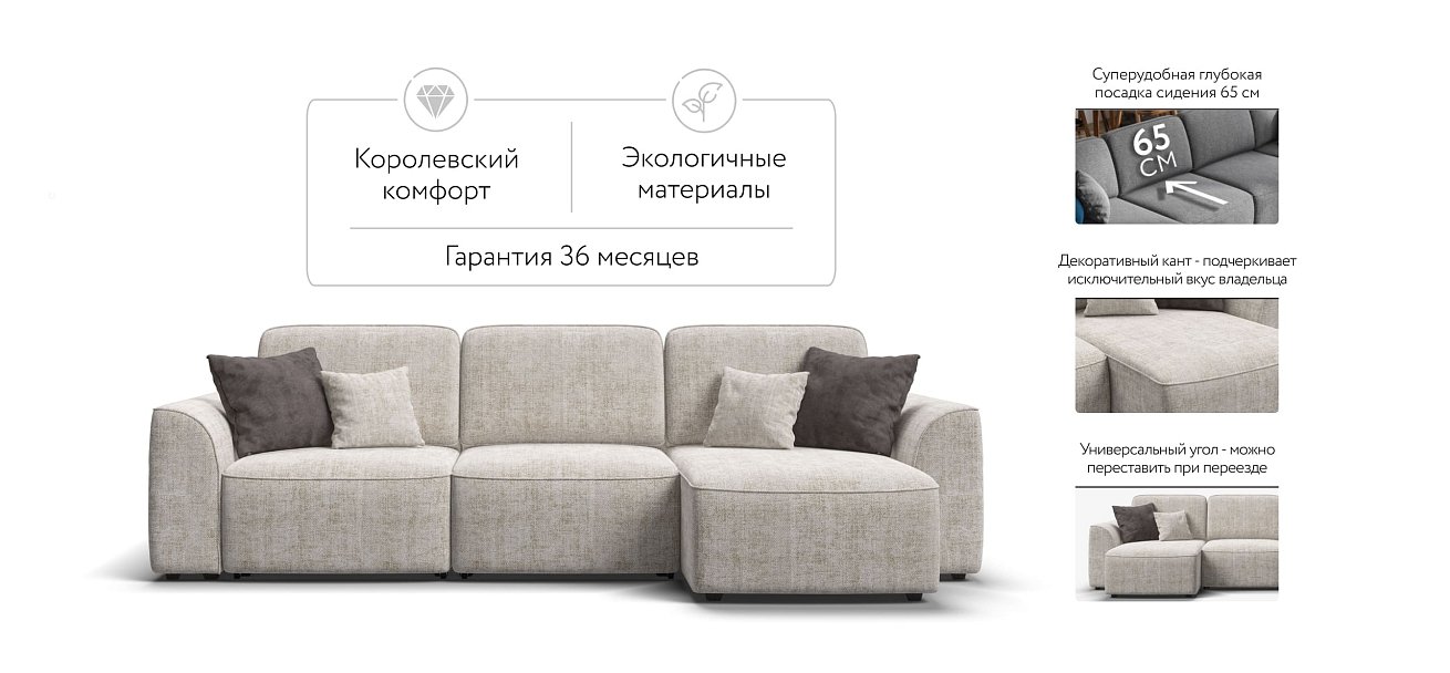 Угловой диван KING SE Шенилл IQ кварц