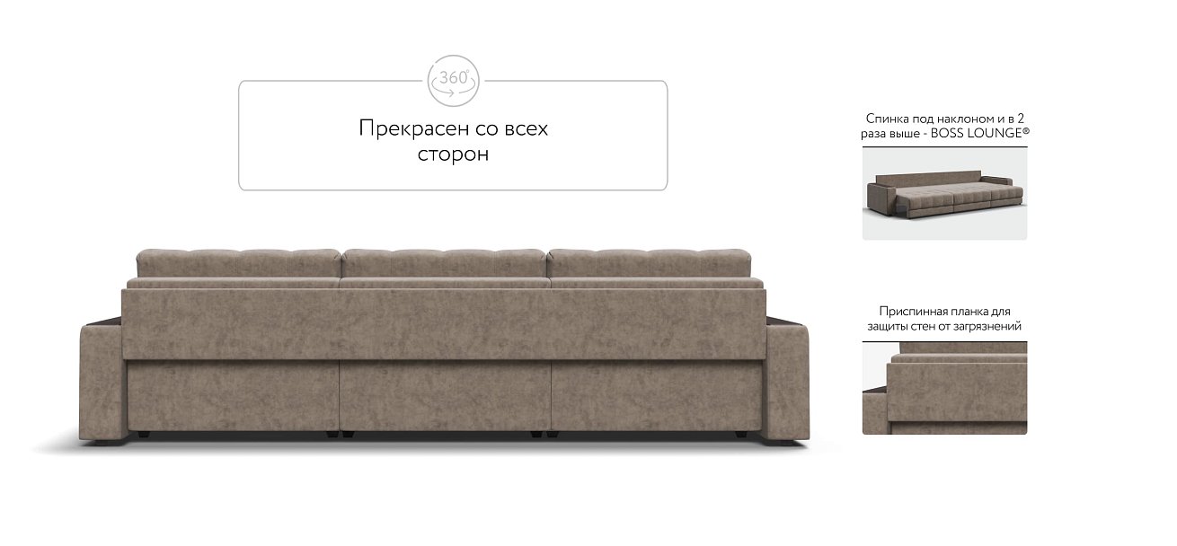 Диван BOSS GRAND Велюр Роял тауп