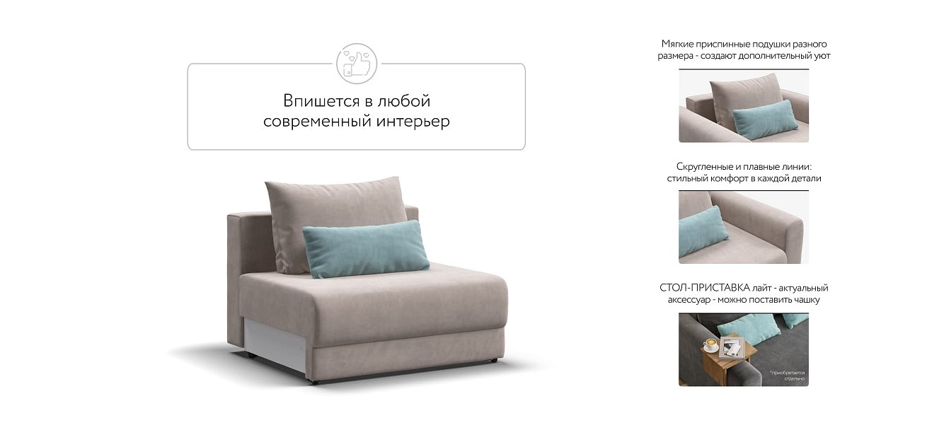 База сп.м РИЧМОНД MODOOL Велюр Monolit латте