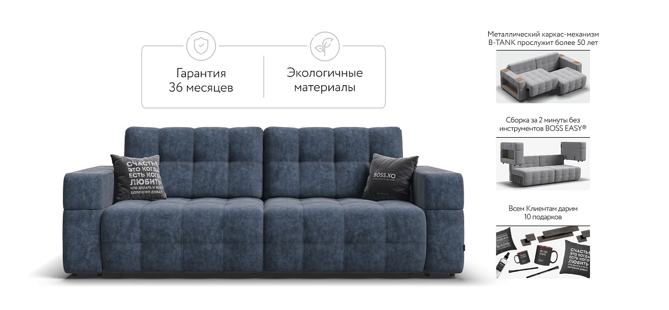 Диван BOSS.XO Велюр Royal топаз NEW / WOOD Rock