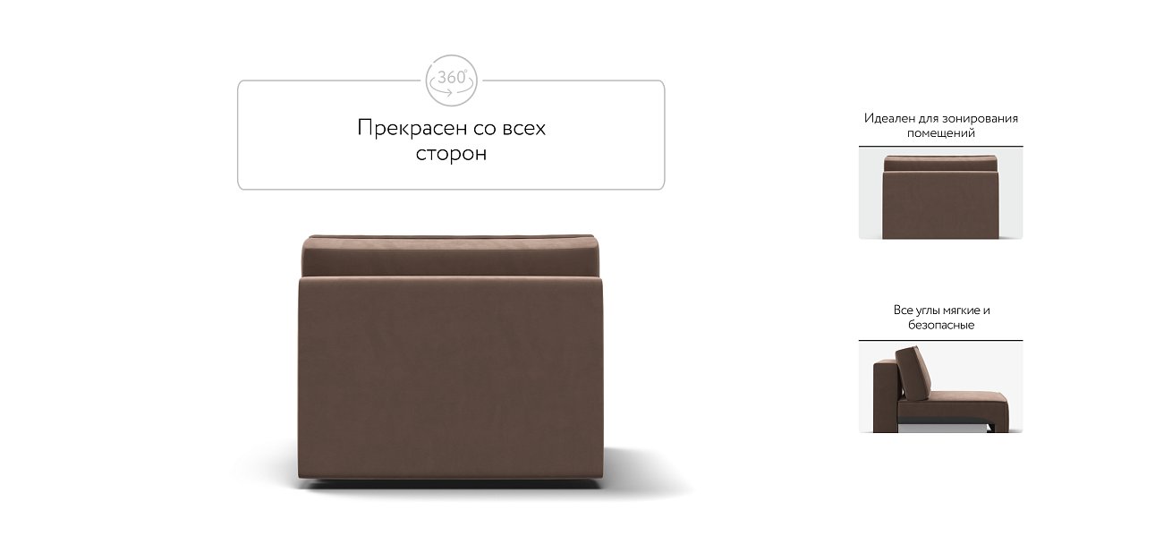 База сп.м BOSS SOFT MODOOL велюр monolit мокко