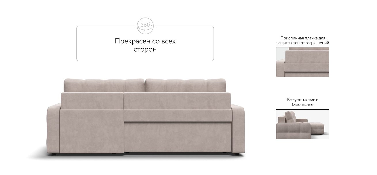 Угловой диван Dandy euro SE велюр Monolit латте