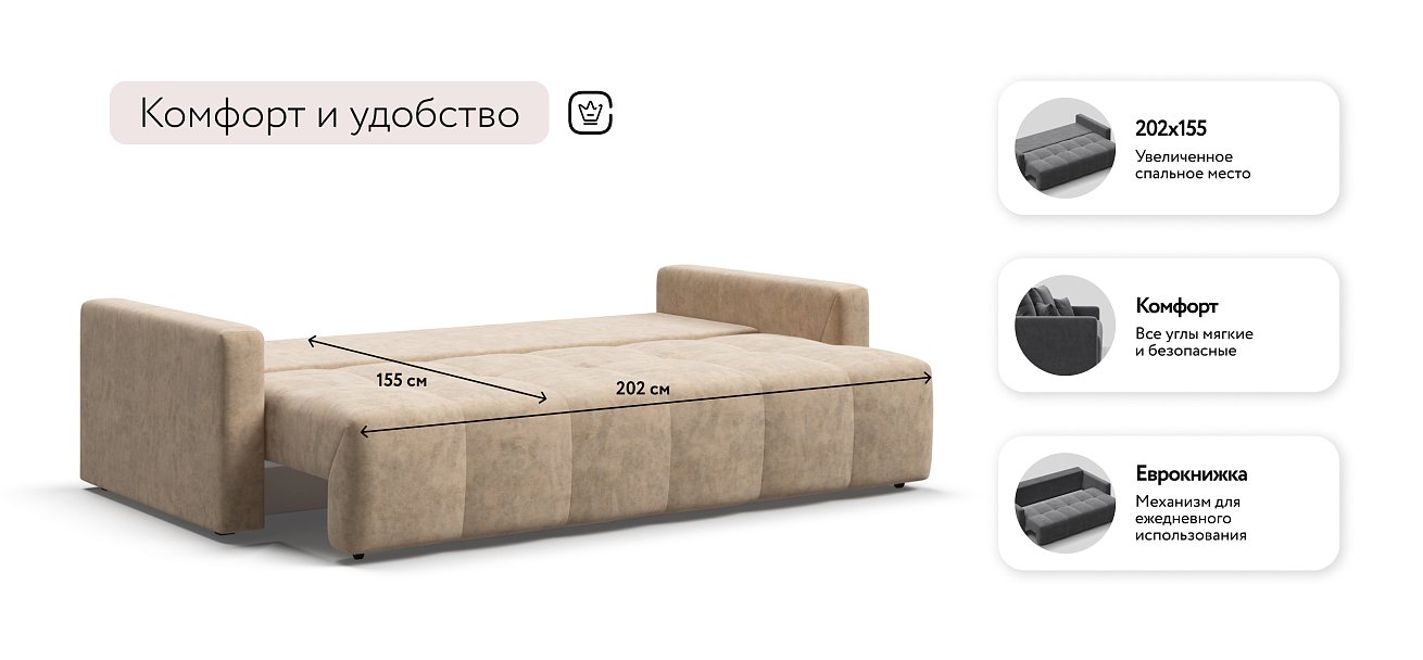 Диван BOSS TREND Велюр Royal шампань