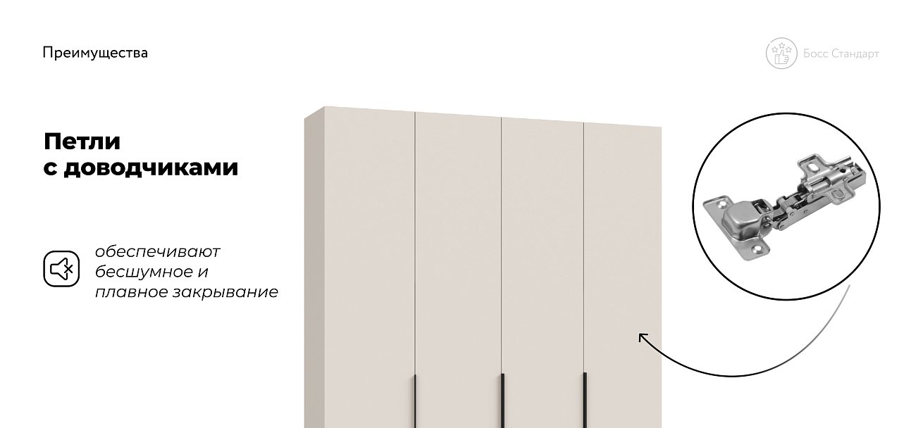 Босс Стандарт 180*220 шкаф распашной 4Д Кашемир
