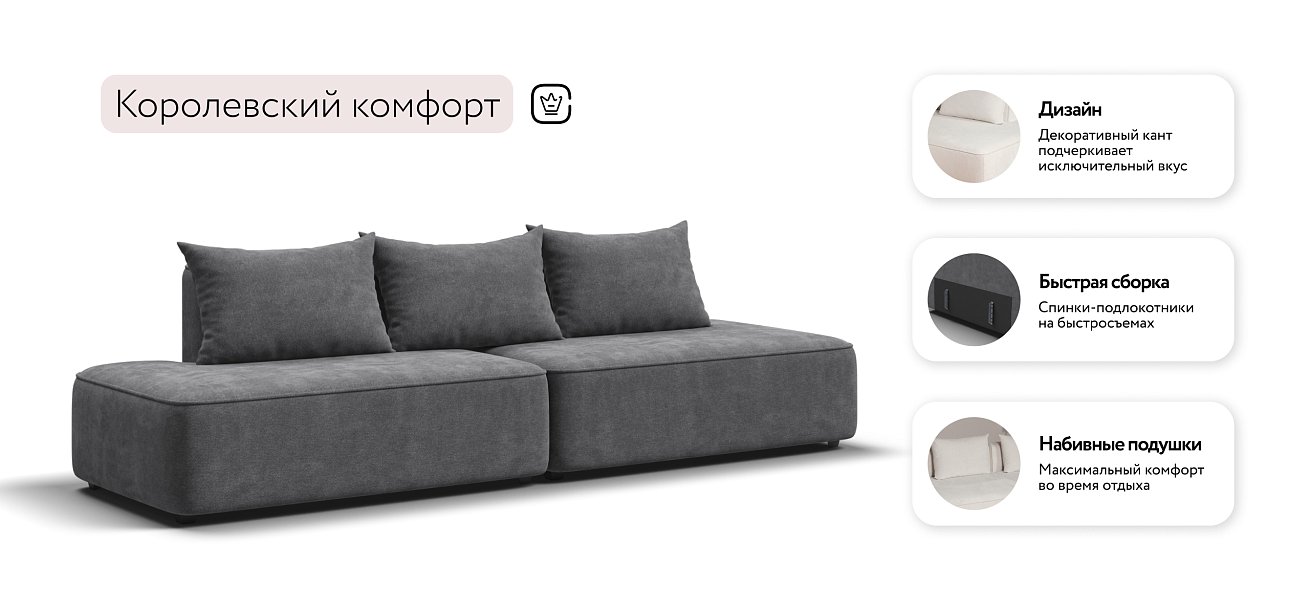 Диван KING TWIN Шенилл CLOUD графит