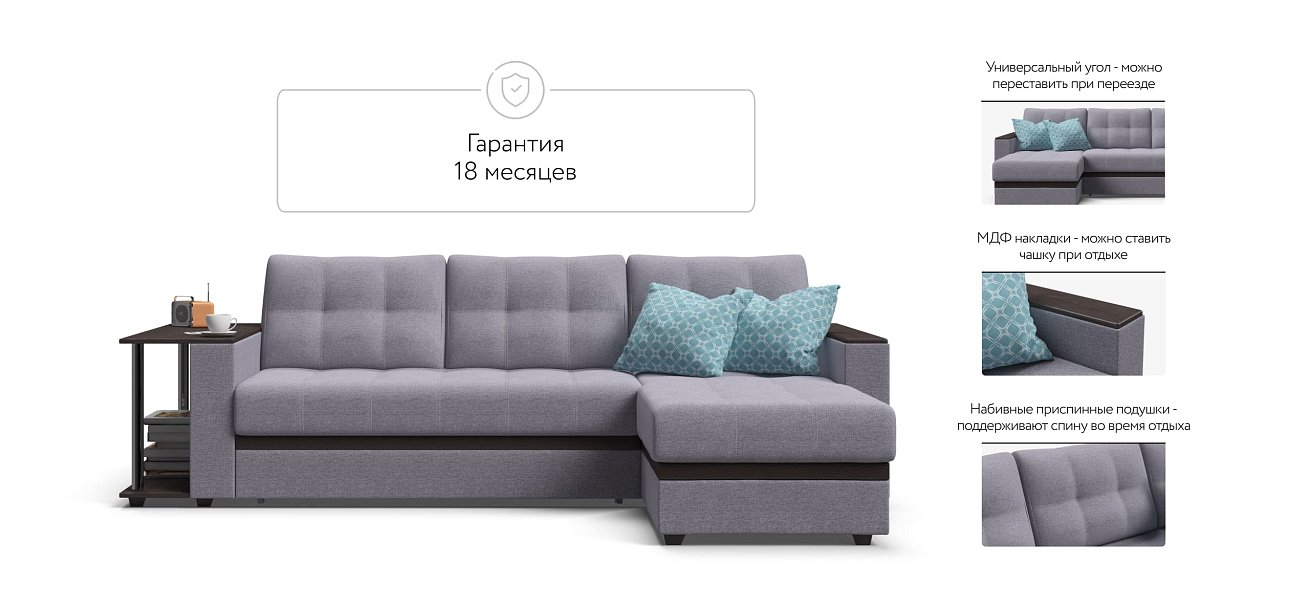 Угловой диван Атланта НПБ рогожка Malmo платина