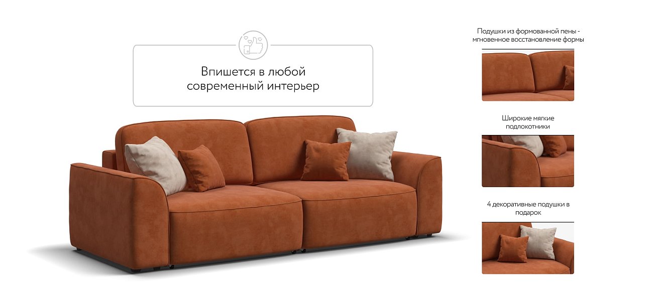 Диван KING SE велюр Alkantara оранж
