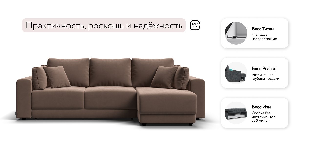 Угловой диван Босс Прайм ХЛ Велюр Monolit мокко