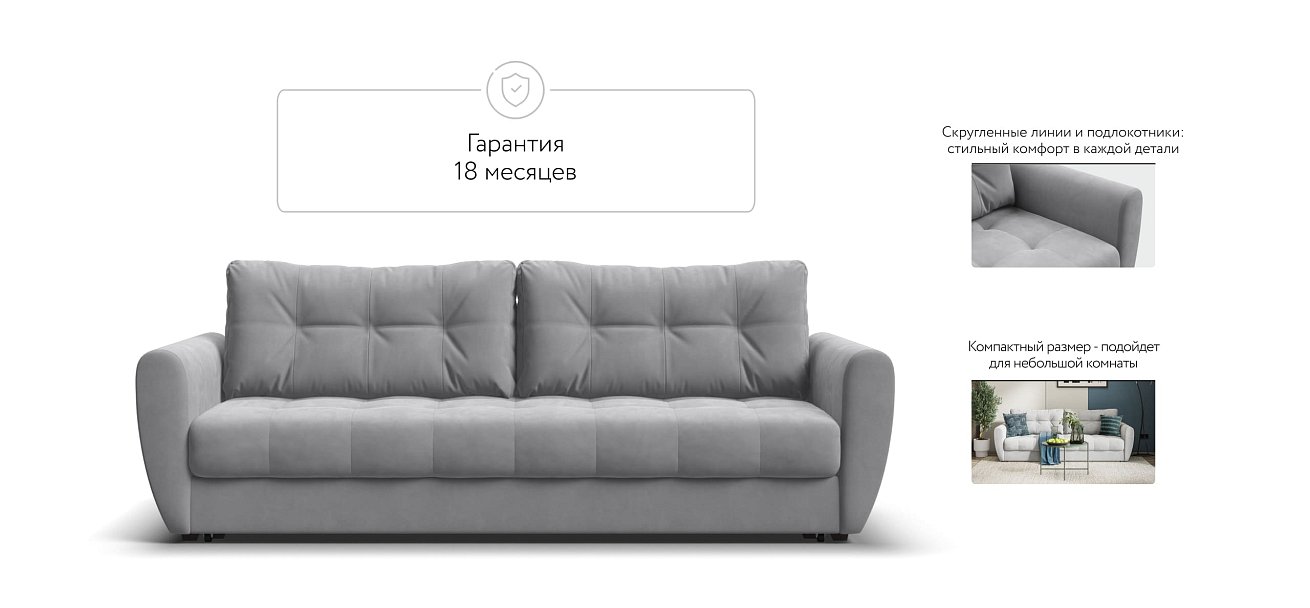 Диван Престон 2.0 велюр Monolit сталь