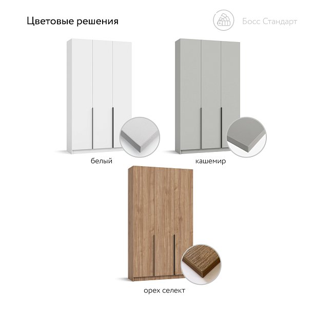 Босс Стандарт 120*220 шкаф распашной 3Д + ящики Орех селект