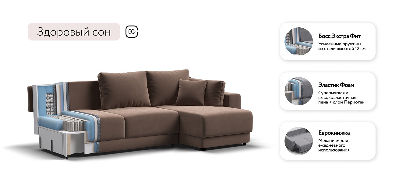 Угловой диван Босс Прайм ХЛ Велюр Monolit мокко