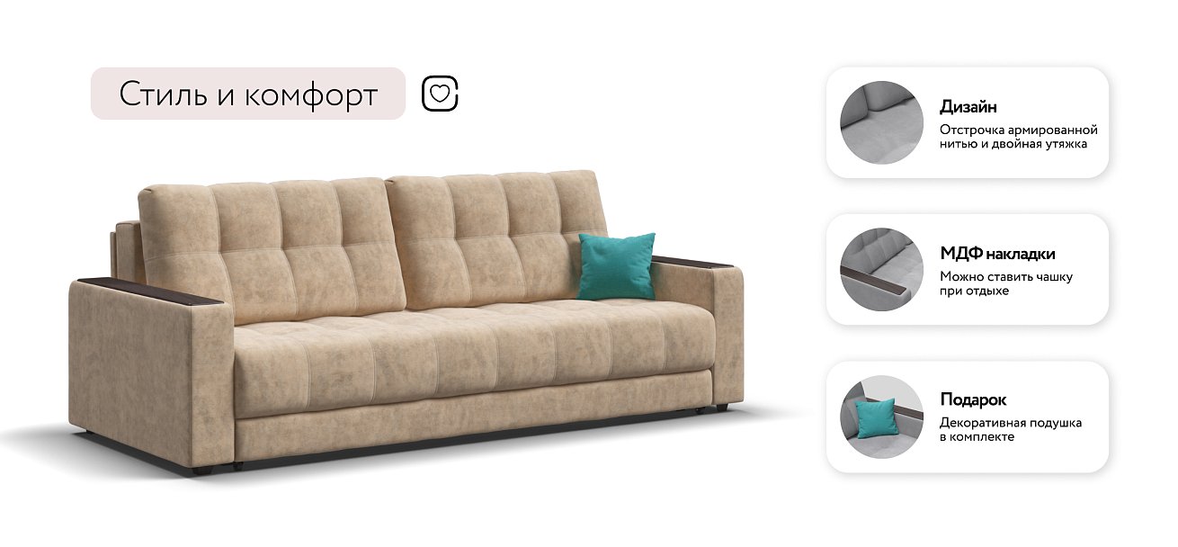 Диван BOSS 2.0 Велюр Роял шампань