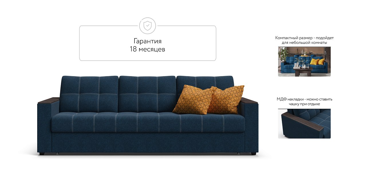Диван Атланта НПБ 120 рогожка Malmo синий