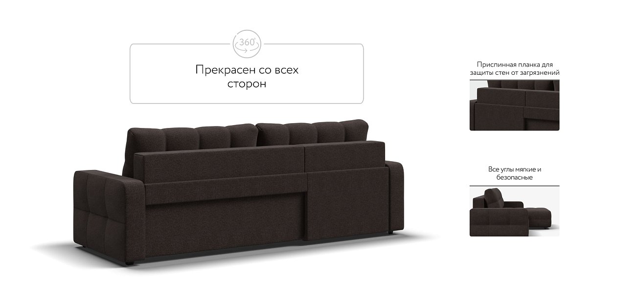 Угловой диван DANDY Euro SE Рогожка Malmo шоколад