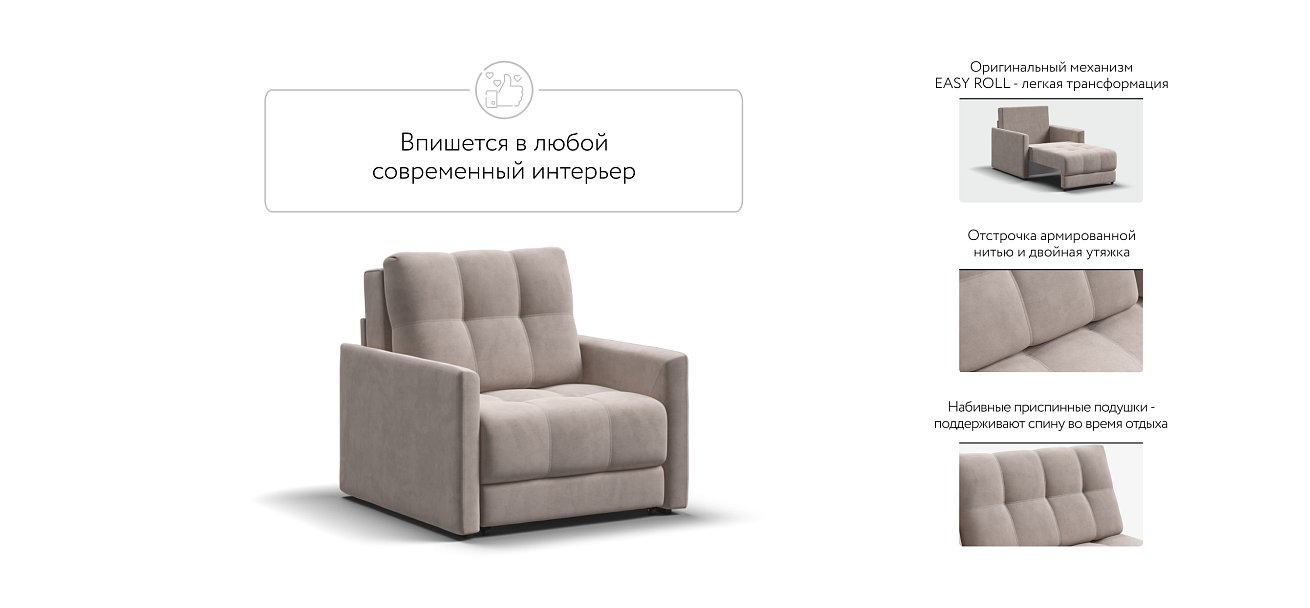 Кресло-кровать BOSS LOFT велюр Monolit латте