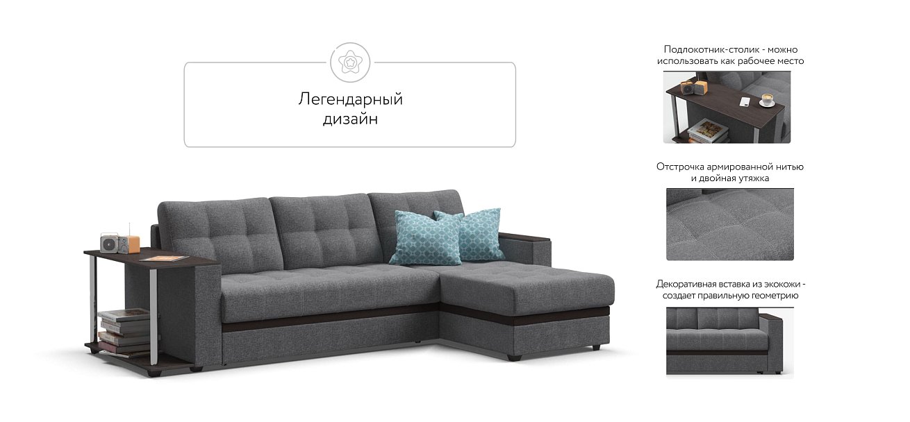 Угловой диван Атланта НПБ рогожка Malmo серый