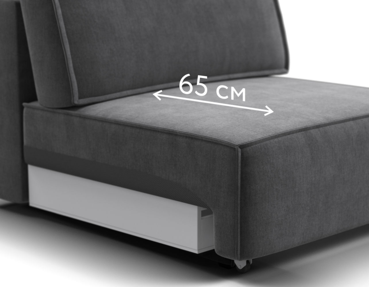 Суперудобная глубокая посадка сиденья – 65 см создаст максимальный комфорт во время отдыха